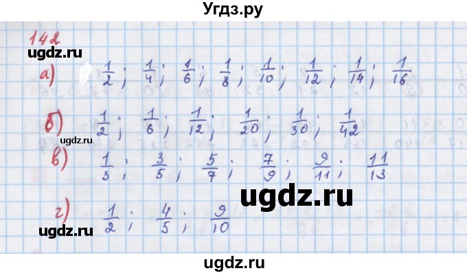 ГДЗ (Решебник к учебнику 2018) по алгебре 7 класс Ю.Н. Макарычев / упражнение / 142