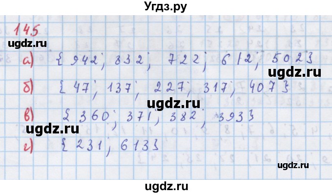 ГДЗ (Решебник к учебнику 2018) по алгебре 7 класс Ю.Н. Макарычев / упражнение / 145