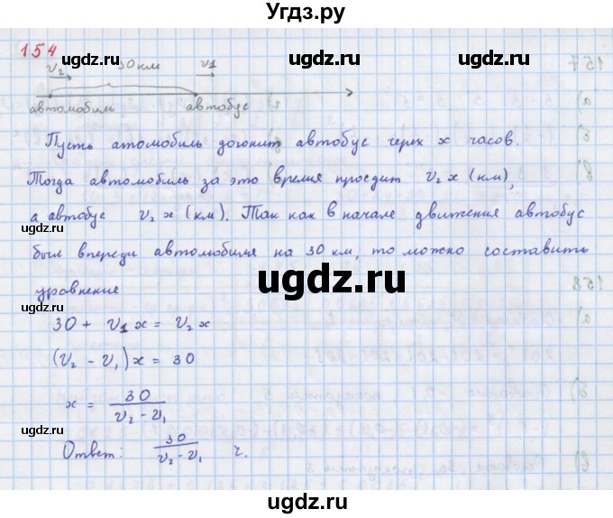 ГДЗ (Решебник к учебнику 2018) по алгебре 7 класс Ю.Н. Макарычев / упражнение / 154