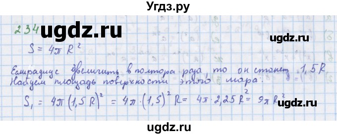 ГДЗ (Решебник к учебнику 2018) по алгебре 7 класс Ю.Н. Макарычев / упражнение / 233