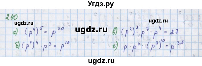 ГДЗ (Решебник к учебнику 2018) по алгебре 7 класс Ю.Н. Макарычев / упражнение / 240