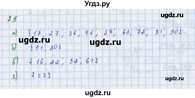 ГДЗ (Решебник к учебнику 2018) по алгебре 7 класс Ю.Н. Макарычев / упражнение / 25