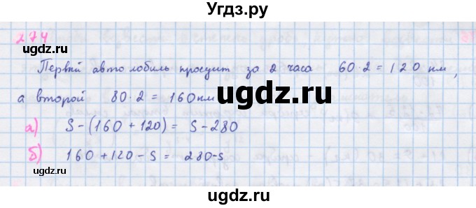 ГДЗ (Решебник к учебнику 2018) по алгебре 7 класс Ю.Н. Макарычев / упражнение / 274