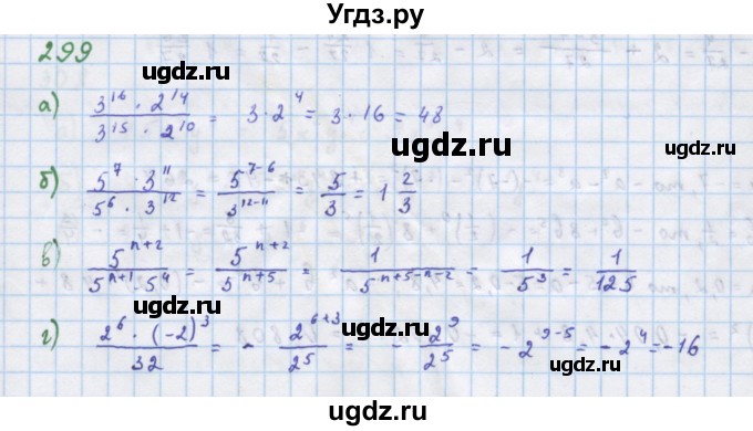 ГДЗ (Решебник к учебнику 2018) по алгебре 7 класс Ю.Н. Макарычев / упражнение / 299