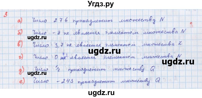 ГДЗ (Решебник к учебнику 2018) по алгебре 7 класс Ю.Н. Макарычев / упражнение / 3