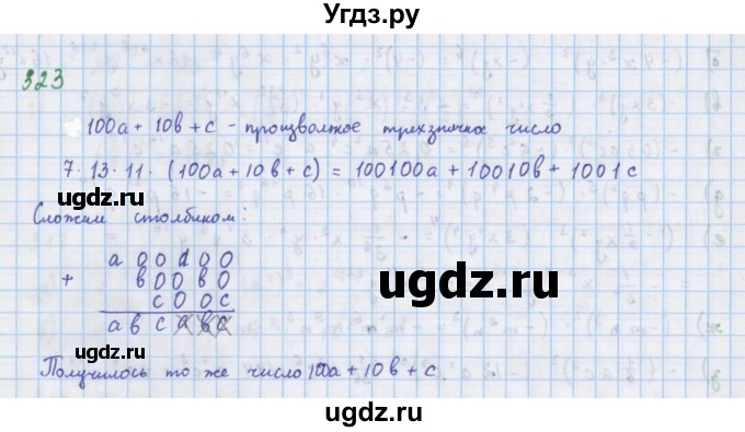 ГДЗ (Решебник к учебнику 2018) по алгебре 7 класс Ю.Н. Макарычев / упражнение / 323