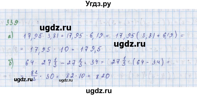 ГДЗ (Решебник к учебнику 2018) по алгебре 7 класс Ю.Н. Макарычев / упражнение / 339