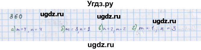 ГДЗ (Решебник к учебнику 2018) по алгебре 7 класс Ю.Н. Макарычев / упражнение / 360