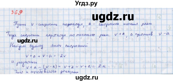 ГДЗ (Решебник к учебнику 2018) по алгебре 7 класс Ю.Н. Макарычев / упражнение / 369