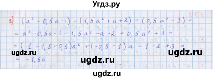 ГДЗ (Решебник к учебнику 2018) по алгебре 7 класс Ю.Н. Макарычев / упражнение / 380(продолжение 2)