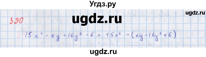ГДЗ (Решебник к учебнику 2018) по алгебре 7 класс Ю.Н. Макарычев / упражнение / 390