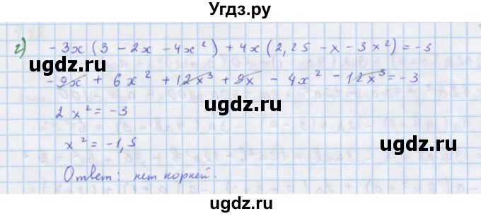 ГДЗ (Решебник к учебнику 2018) по алгебре 7 класс Ю.Н. Макарычев / упражнение / 411(продолжение 2)
