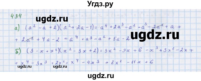 ГДЗ (Решебник к учебнику 2018) по алгебре 7 класс Ю.Н. Макарычев / упражнение / 434