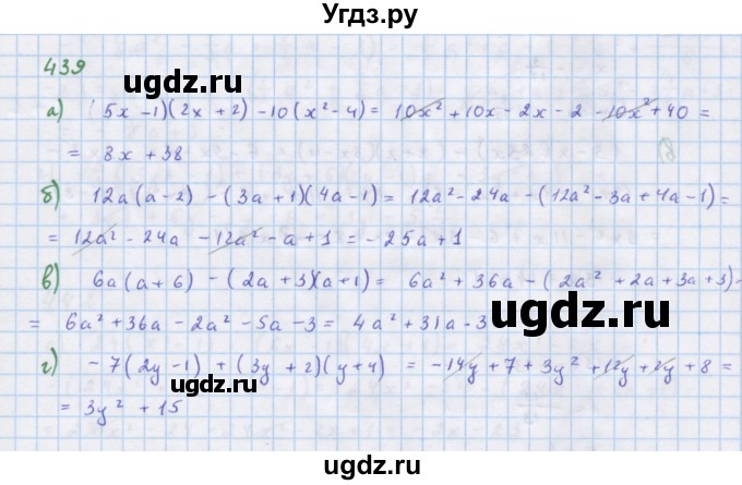 ГДЗ (Решебник к учебнику 2018) по алгебре 7 класс Ю.Н. Макарычев / упражнение / 439