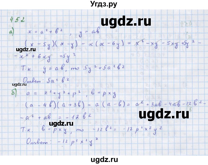 ГДЗ (Решебник к учебнику 2018) по алгебре 7 класс Ю.Н. Макарычев / упражнение / 452