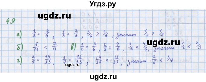 ГДЗ (Решебник к учебнику 2018) по алгебре 7 класс Ю.Н. Макарычев / упражнение / 49