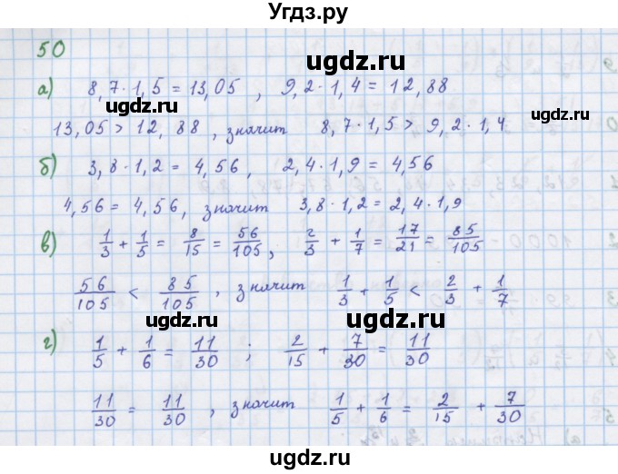 ГДЗ (Решебник к учебнику 2018) по алгебре 7 класс Ю.Н. Макарычев / упражнение / 50