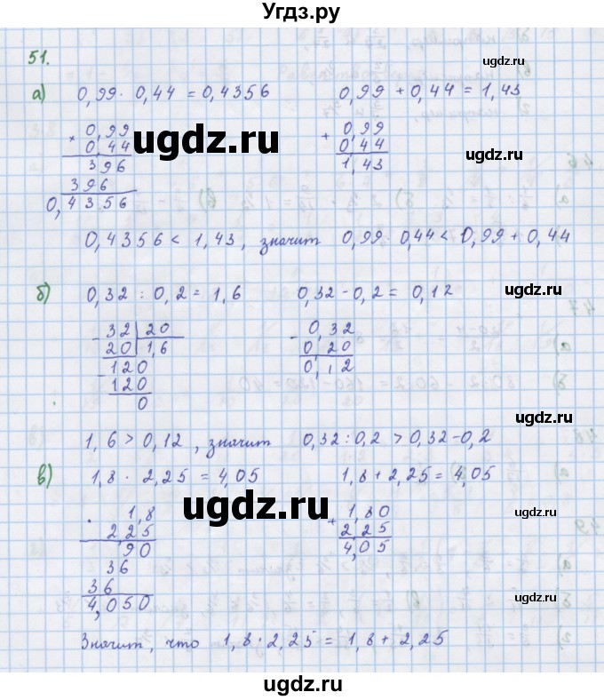 ГДЗ (Решебник к учебнику 2018) по алгебре 7 класс Ю.Н. Макарычев / упражнение / 51