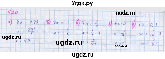 ГДЗ (Решебник к учебнику 2018) по алгебре 7 класс Ю.Н. Макарычев / упражнение / 520