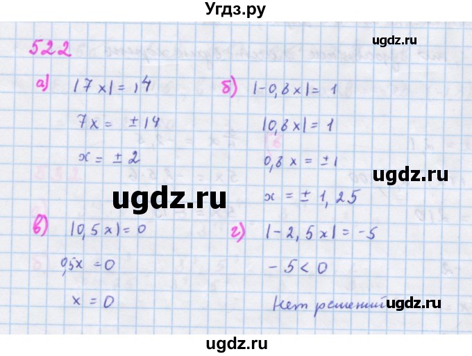 ГДЗ (Решебник к учебнику 2018) по алгебре 7 класс Ю.Н. Макарычев / упражнение / 522