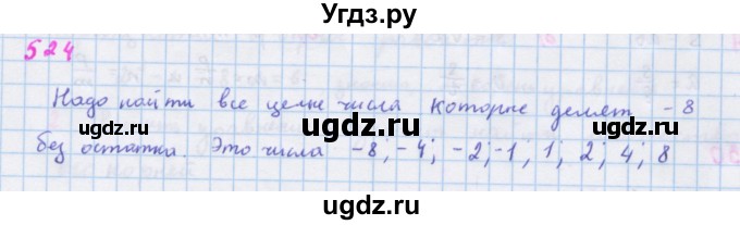 ГДЗ (Решебник к учебнику 2018) по алгебре 7 класс Ю.Н. Макарычев / упражнение / 524