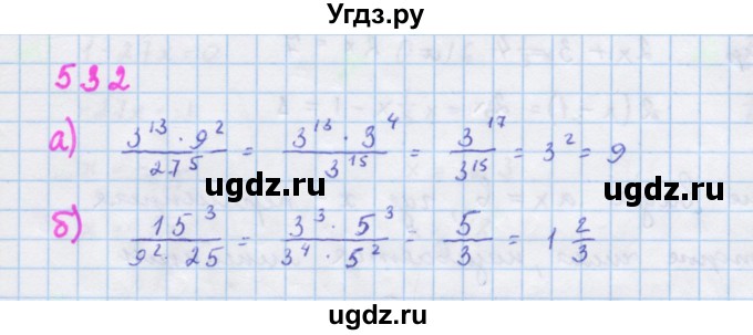 ГДЗ (Решебник к учебнику 2018) по алгебре 7 класс Ю.Н. Макарычев / упражнение / 532