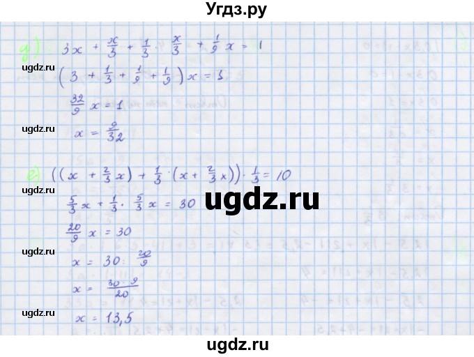 ГДЗ (Решебник к учебнику 2018) по алгебре 7 класс Ю.Н. Макарычев / упражнение / 537(продолжение 2)
