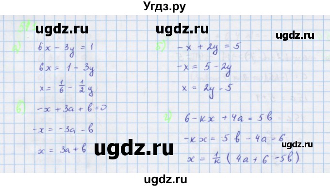 ГДЗ (Решебник к учебнику 2018) по алгебре 7 класс Ю.Н. Макарычев / упражнение / 541