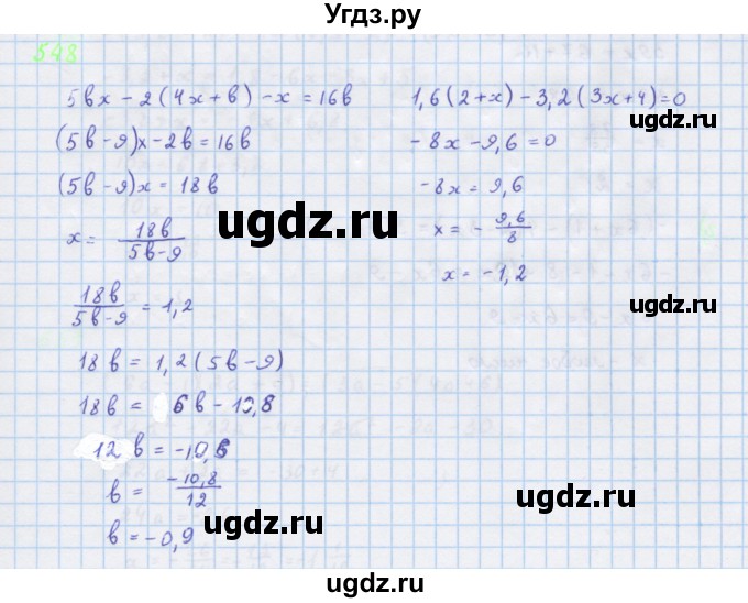 ГДЗ (Решебник к учебнику 2018) по алгебре 7 класс Ю.Н. Макарычев / упражнение / 548