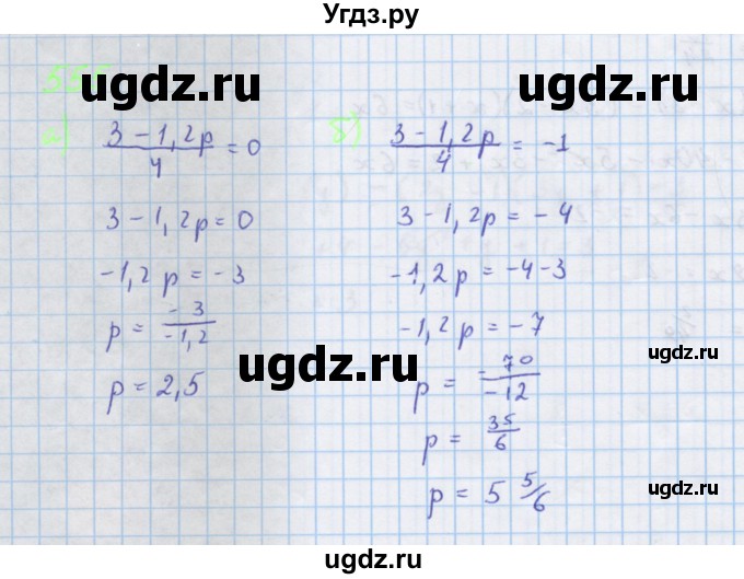 ГДЗ (Решебник к учебнику 2018) по алгебре 7 класс Ю.Н. Макарычев / упражнение / 555