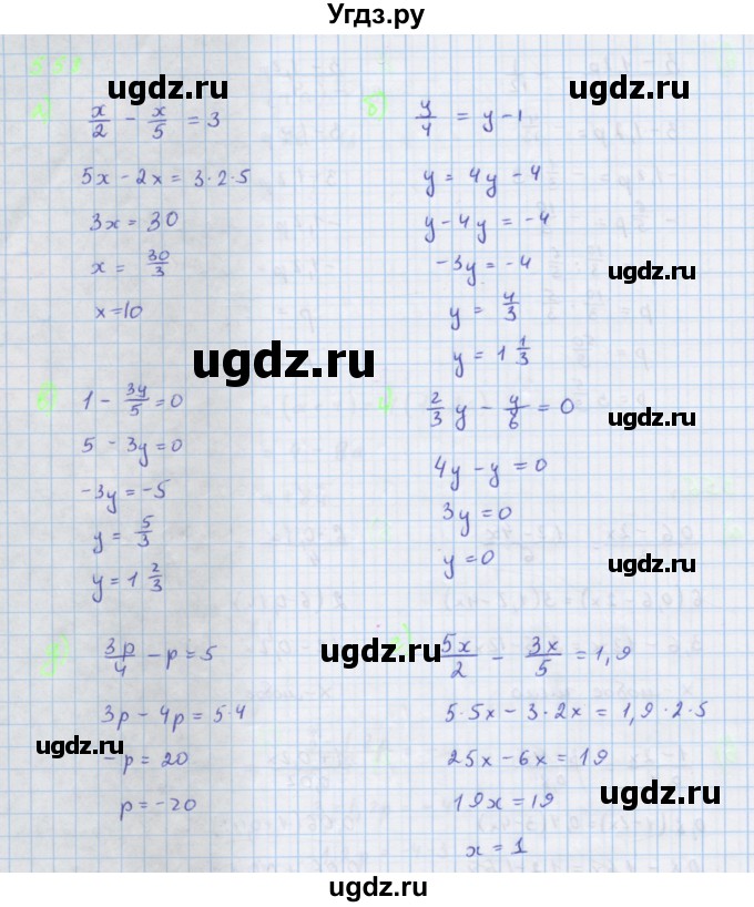 ГДЗ (Решебник к учебнику 2018) по алгебре 7 класс Ю.Н. Макарычев / упражнение / 558