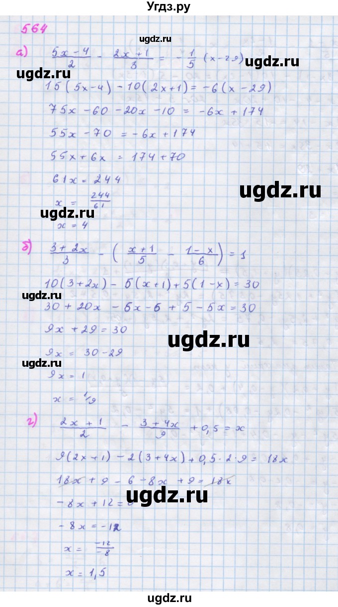 ГДЗ (Решебник к учебнику 2018) по алгебре 7 класс Ю.Н. Макарычев / упражнение / 564