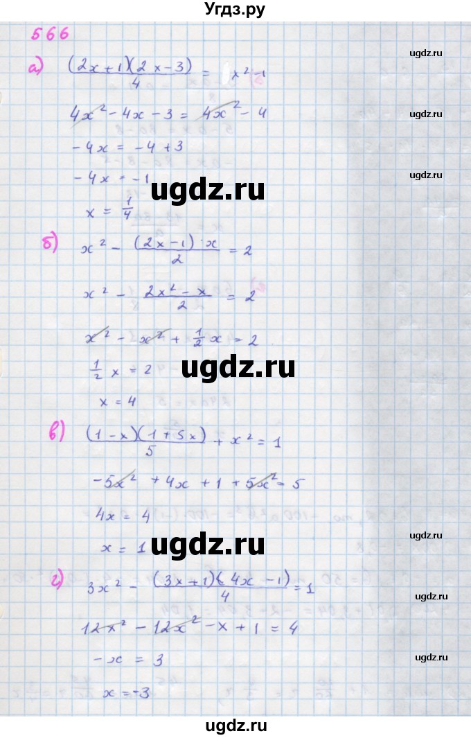 ГДЗ (Решебник к учебнику 2018) по алгебре 7 класс Ю.Н. Макарычев / упражнение / 566