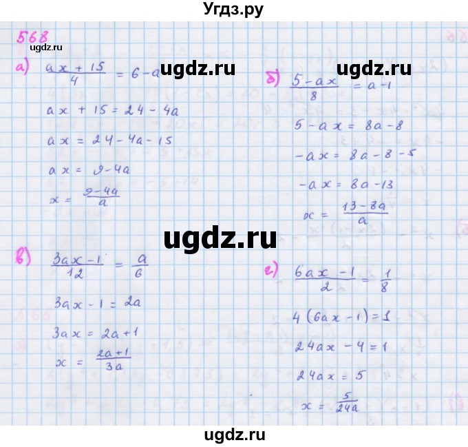 ГДЗ (Решебник к учебнику 2018) по алгебре 7 класс Ю.Н. Макарычев / упражнение / 568