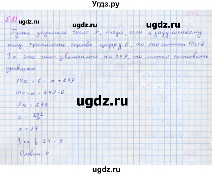 ГДЗ (Решебник к учебнику 2018) по алгебре 7 класс Ю.Н. Макарычев / упражнение / 581