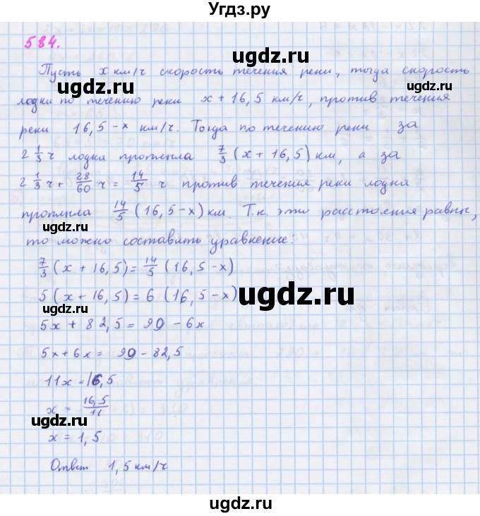 ГДЗ (Решебник к учебнику 2018) по алгебре 7 класс Ю.Н. Макарычев / упражнение / 584