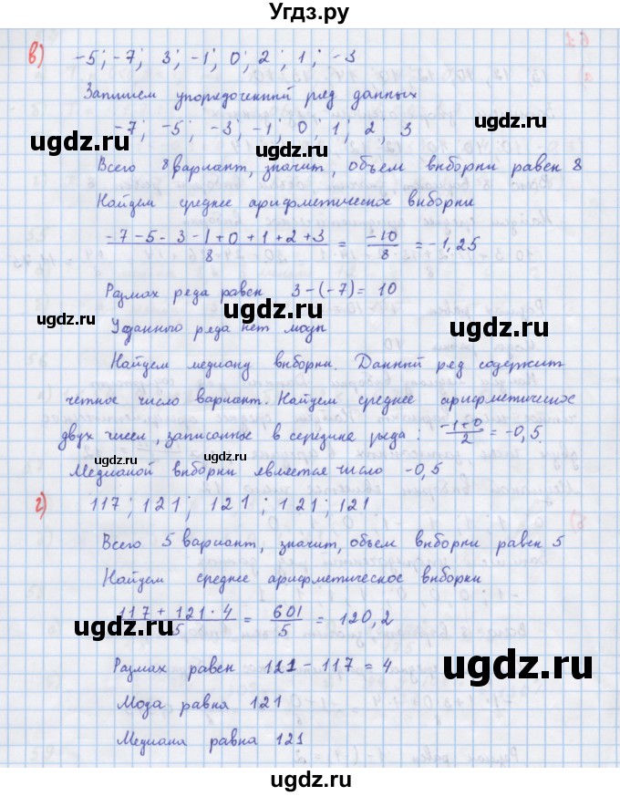 ГДЗ (Решебник к учебнику 2018) по алгебре 7 класс Ю.Н. Макарычев / упражнение / 61(продолжение 2)