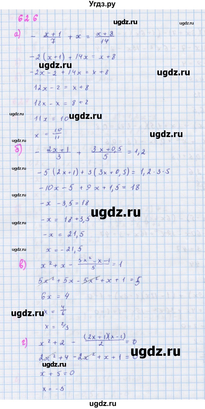 ГДЗ (Решебник к учебнику 2018) по алгебре 7 класс Ю.Н. Макарычев / упражнение / 626