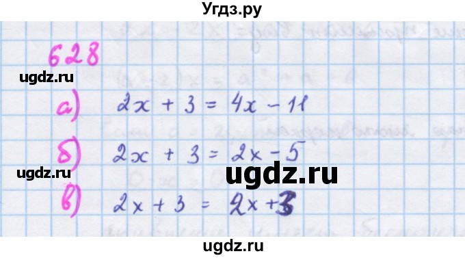 ГДЗ (Решебник к учебнику 2018) по алгебре 7 класс Ю.Н. Макарычев / упражнение / 628