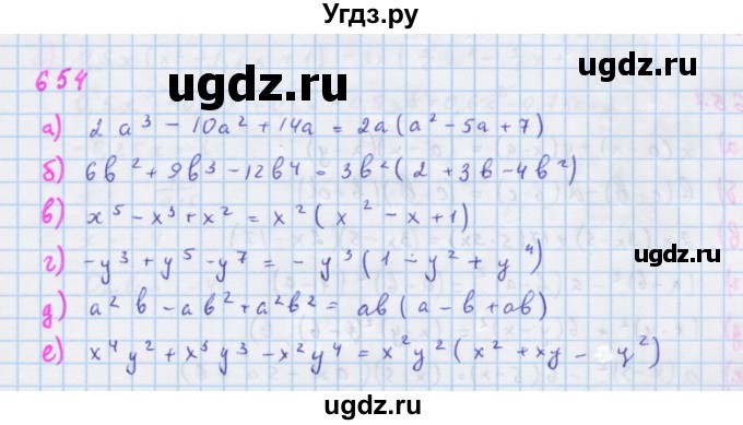 ГДЗ (Решебник к учебнику 2018) по алгебре 7 класс Ю.Н. Макарычев / упражнение / 654