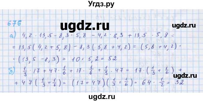 ГДЗ (Решебник к учебнику 2018) по алгебре 7 класс Ю.Н. Макарычев / упражнение / 676