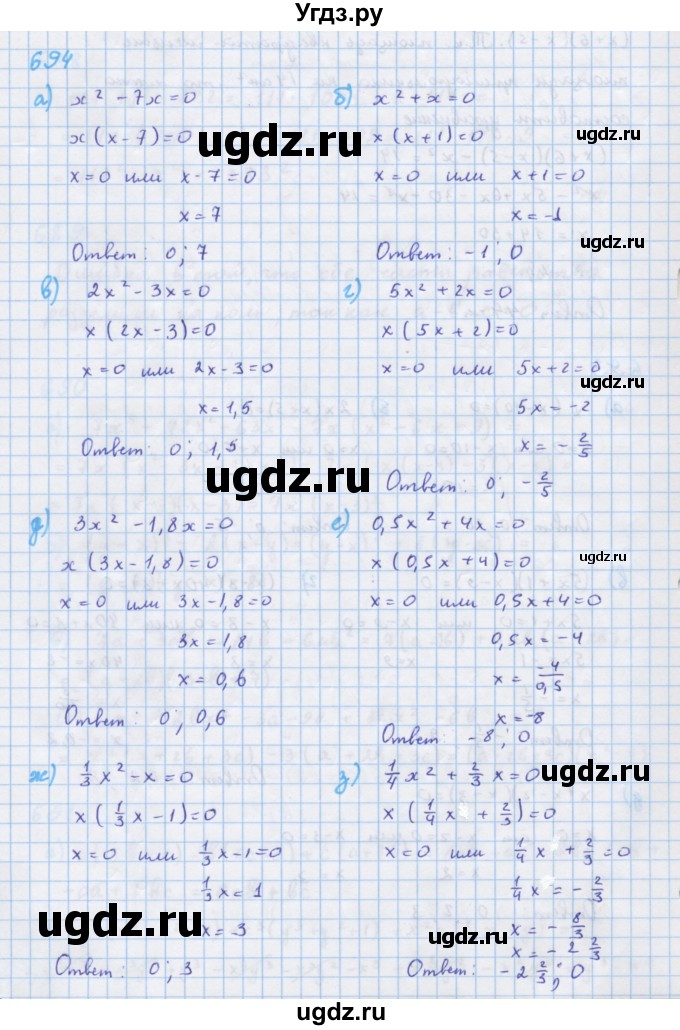 ГДЗ (Решебник к учебнику 2018) по алгебре 7 класс Ю.Н. Макарычев / упражнение / 694
