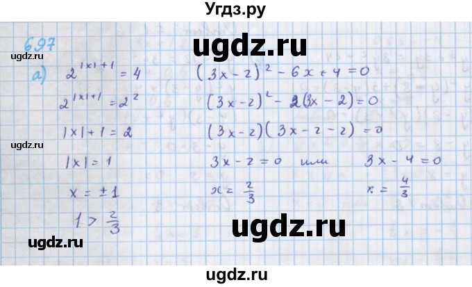 ГДЗ (Решебник к учебнику 2018) по алгебре 7 класс Ю.Н. Макарычев / упражнение / 697
