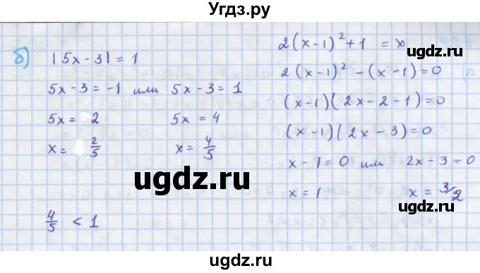 ГДЗ (Решебник к учебнику 2018) по алгебре 7 класс Ю.Н. Макарычев / упражнение / 697(продолжение 2)