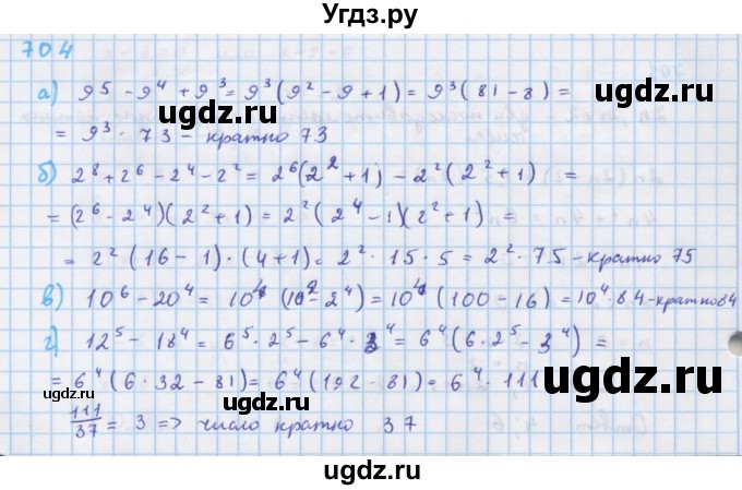 ГДЗ (Решебник к учебнику 2018) по алгебре 7 класс Ю.Н. Макарычев / упражнение / 704