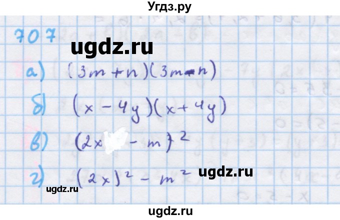 ГДЗ (Решебник к учебнику 2018) по алгебре 7 класс Ю.Н. Макарычев / упражнение / 707