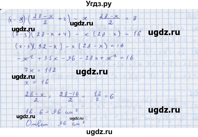 ГДЗ (Решебник к учебнику 2018) по алгебре 7 класс Ю.Н. Макарычев / упражнение / 708(продолжение 2)