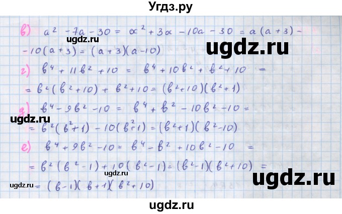 ГДЗ (Решебник к учебнику 2018) по алгебре 7 класс Ю.Н. Макарычев / упражнение / 713(продолжение 2)