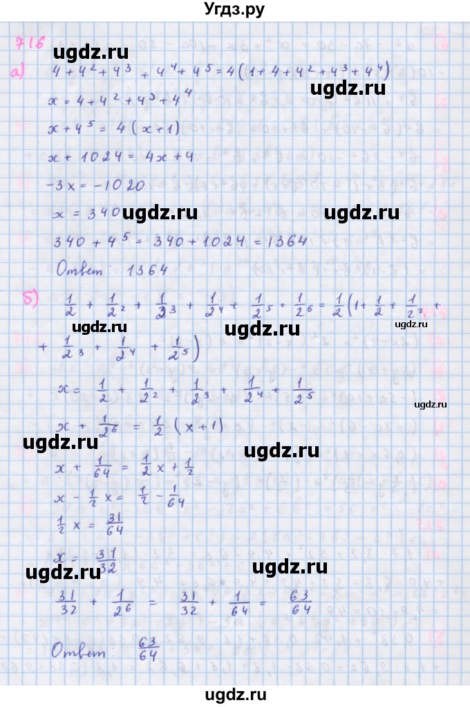 ГДЗ (Решебник к учебнику 2018) по алгебре 7 класс Ю.Н. Макарычев / упражнение / 716