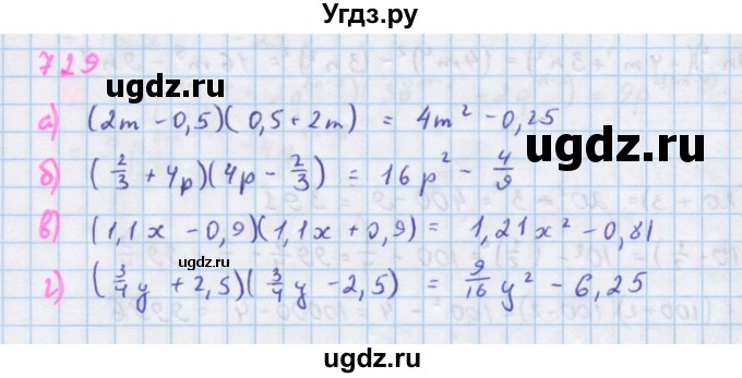 ГДЗ (Решебник к учебнику 2018) по алгебре 7 класс Ю.Н. Макарычев / упражнение / 729